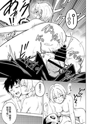 [アンソロジー] この春、彼女と一緒に卒業しました〜先輩は優しかった編〜 [Sakura机翻汉化]_113_ngdx