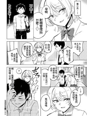 [アンソロジー] この春、彼女と一緒に卒業しました〜先輩は優しかった編〜 [Sakura机翻汉化]_114_ajfy