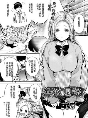 [アンソロジー] この春、彼女と一緒に卒業しました〜告白編〜 [Sakura机翻汉化]_003_jpnn