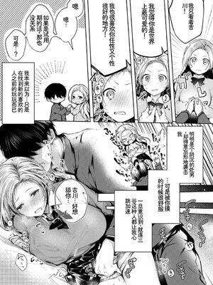[アンソロジー] この春、彼女と一緒に卒業しました〜告白編〜 [Sakura机翻汉化]_005_acwb