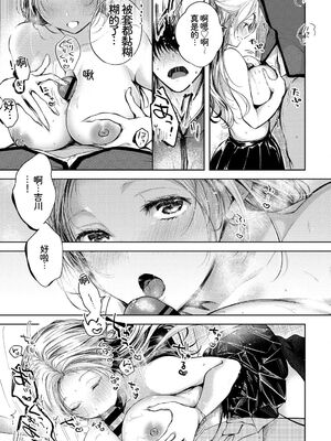 [アンソロジー] この春、彼女と一緒に卒業しました〜告白編〜 [Sakura机翻汉化]_011_gcgh