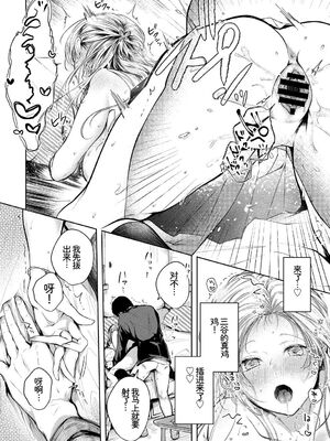 [アンソロジー] この春、彼女と一緒に卒業しました〜告白編〜 [Sakura机翻汉化]_014_hawb