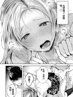 [アンソロジー] この春、彼女と一緒に卒業しました〜告白編〜 [Sakura机翻汉化]_016_seod