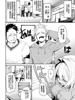 [アンソロジー] この春、彼女と一緒に卒業しました〜告白編〜 [Sakura机翻汉化]_024_ecai