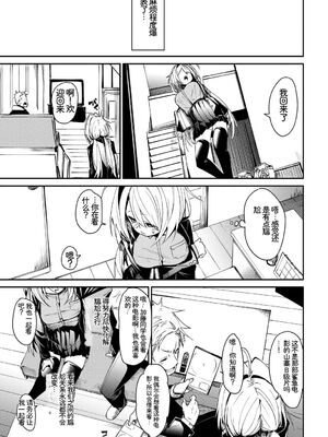 [アンソロジー] この春、彼女と一緒に卒業しました〜告白編〜 [Sakura机翻汉化]_025_gtaw