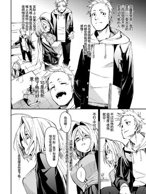 [アンソロジー] この春、彼女と一緒に卒業しました〜告白編〜 [Sakura机翻汉化]_026_pxgo