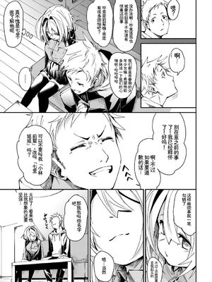 [アンソロジー] この春、彼女と一緒に卒業しました〜告白編〜 [Sakura机翻汉化]_027_qljr