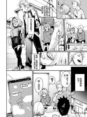 [アンソロジー] この春、彼女と一緒に卒業しました〜告白編〜 [Sakura机翻汉化]_028_uokm