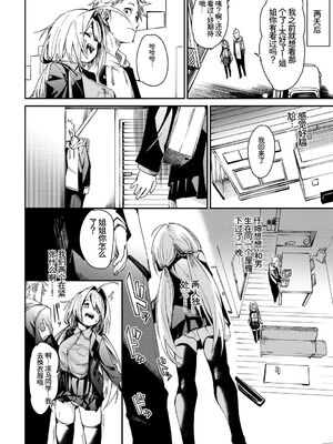 [アンソロジー] この春、彼女と一緒に卒業しました〜告白編〜 [Sakura机翻汉化]_030_nqwa