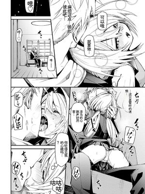 [アンソロジー] この春、彼女と一緒に卒業しました〜告白編〜 [Sakura机翻汉化]_032_hsdj