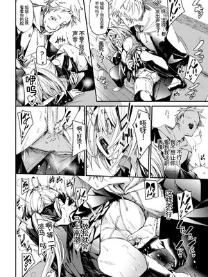 [アンソロジー] この春、彼女と一緒に卒業しました〜告白編〜 [Sakura机翻汉化]_036_spwa