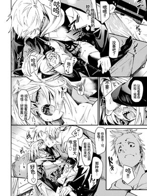 [アンソロジー] この春、彼女と一緒に卒業しました〜告白編〜 [Sakura机翻汉化]_040_yfkb