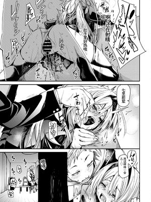 [アンソロジー] この春、彼女と一緒に卒業しました〜告白編〜 [Sakura机翻汉化]_047_hheb