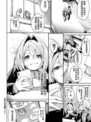 [アンソロジー] この春、彼女と一緒に卒業しました〜告白編〜 [Sakura机翻汉化]_048_urqt