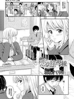 [アンソロジー] この春、彼女と一緒に卒業しました〜告白編〜 [Sakura机翻汉化]_049_ptrd