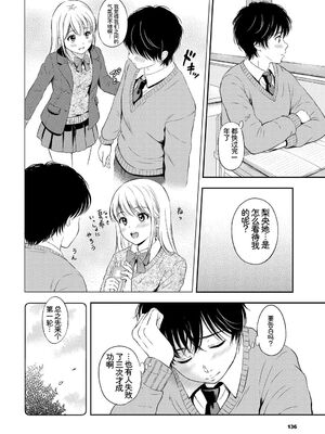 [アンソロジー] この春、彼女と一緒に卒業しました〜告白編〜 [Sakura机翻汉化]_050_ioxx