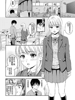[アンソロジー] この春、彼女と一緒に卒業しました〜告白編〜 [Sakura机翻汉化]_052_orjd