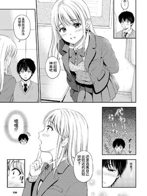 [アンソロジー] この春、彼女と一緒に卒業しました〜告白編〜 [Sakura机翻汉化]_053_ulro