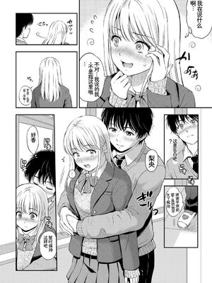 [アンソロジー] この春、彼女と一緒に卒業しました〜告白編〜 [Sakura机翻汉化]_054_lfmh