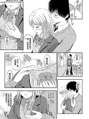 [アンソロジー] この春、彼女と一緒に卒業しました〜告白編〜 [Sakura机翻汉化]_055_xrgs