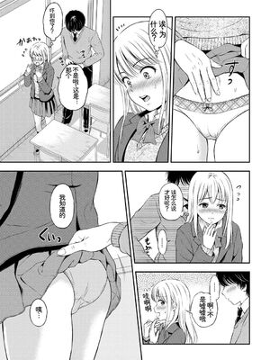 [アンソロジー] この春、彼女と一緒に卒業しました〜告白編〜 [Sakura机翻汉化]_061_njai