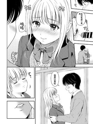 [アンソロジー] この春、彼女と一緒に卒業しました〜告白編〜 [Sakura机翻汉化]_064_mylp