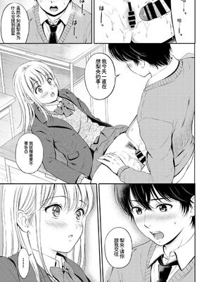 [アンソロジー] この春、彼女と一緒に卒業しました〜告白編〜 [Sakura机翻汉化]_067_cqys