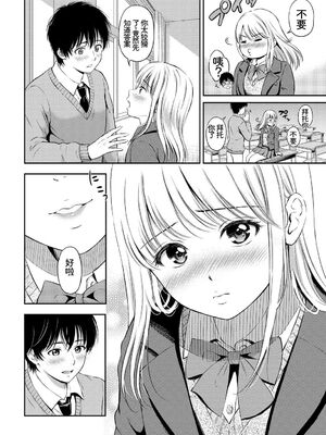 [アンソロジー] この春、彼女と一緒に卒業しました〜告白編〜 [Sakura机翻汉化]_068_acac