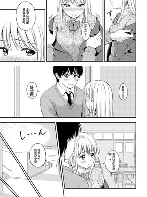 [アンソロジー] この春、彼女と一緒に卒業しました〜告白編〜 [Sakura机翻汉化]_069_jfit