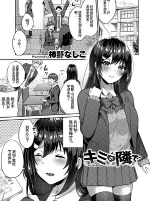 [アンソロジー] この春、彼女と一緒に卒業しました〜告白編〜 [Sakura机翻汉化]_079_ifmw