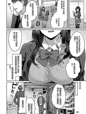 [アンソロジー] この春、彼女と一緒に卒業しました〜告白編〜 [Sakura机翻汉化]_080_sqbo