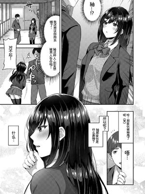 [アンソロジー] この春、彼女と一緒に卒業しました〜告白編〜 [Sakura机翻汉化]_081_gtkj