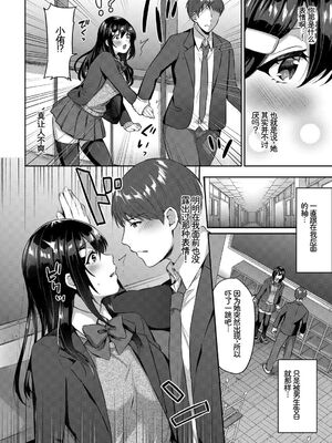 [アンソロジー] この春、彼女と一緒に卒業しました〜告白編〜 [Sakura机翻汉化]_082_jqvv