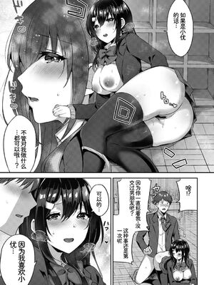 [アンソロジー] この春、彼女と一緒に卒業しました〜告白編〜 [Sakura机翻汉化]_087_hayn