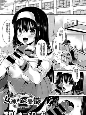 [アンソロジー] この春、彼女と一緒に卒業しました〜告白編〜 [Sakura机翻汉化]_097_tgei