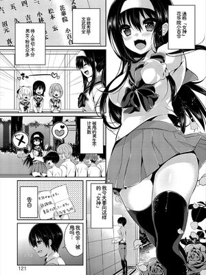 [アンソロジー] この春、彼女と一緒に卒業しました〜告白編〜 [Sakura机翻汉化]_099_qwro