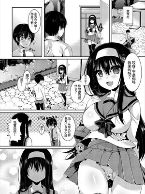 [アンソロジー] この春、彼女と一緒に卒業しました〜告白編〜 [Sakura机翻汉化]_100_wulk