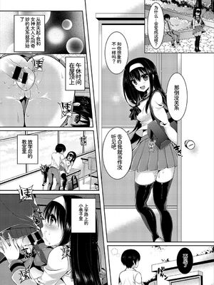 [アンソロジー] この春、彼女と一緒に卒業しました〜告白編〜 [Sakura机翻汉化]_104_otsa