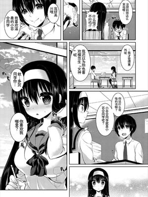 [アンソロジー] この春、彼女と一緒に卒業しました〜告白編〜 [Sakura机翻汉化]_108_aasb