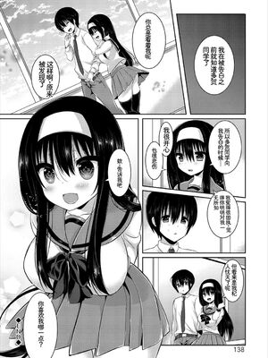 [アンソロジー] この春、彼女と一緒に卒業しました〜告白編〜 [Sakura机翻汉化]_116_brej