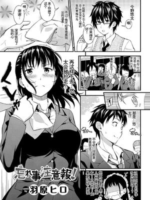 [アンソロジー] この春、彼女と一緒に卒業しました〜幼なじみどうし編〜 [Sakura机翻汉化]_023_nvjp