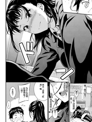 [アンソロジー] この春、彼女と一緒に卒業しました〜幼なじみどうし編〜 [Sakura机翻汉化]_024_wlqa