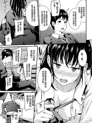 [アンソロジー] この春、彼女と一緒に卒業しました〜幼なじみどうし編〜 [Sakura机翻汉化]_025_uahx