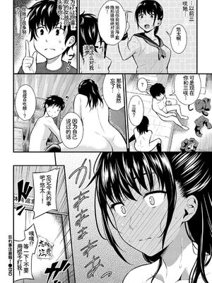 [アンソロジー] この春、彼女と一緒に卒業しました〜幼なじみどうし編〜 [Sakura机翻汉化]_040_vgsa