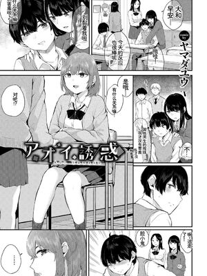 [アンソロジー] この春、彼女と一緒に卒業しました〜幼なじみどうし編〜 [Sakura机翻汉化]_041_mxxe