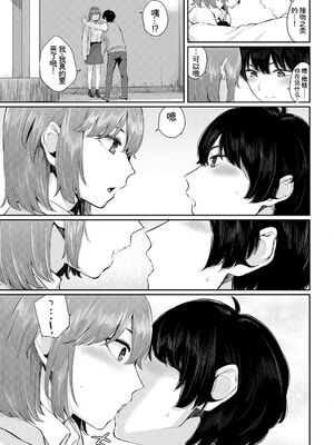 [アンソロジー] この春、彼女と一緒に卒業しました〜幼なじみどうし編〜 [Sakura机翻汉化]_045_jmoa