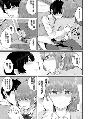 [アンソロジー] この春、彼女と一緒に卒業しました〜幼なじみどうし編〜 [Sakura机翻汉化]_055_nevt