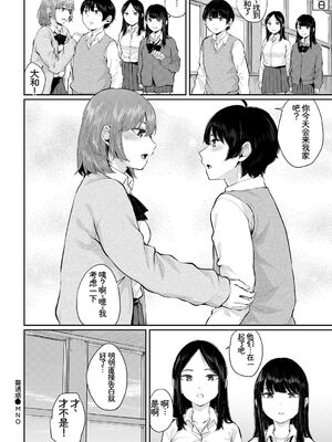 [アンソロジー] この春、彼女と一緒に卒業しました〜幼なじみどうし編〜 [Sakura机翻汉化]_062_kndg
