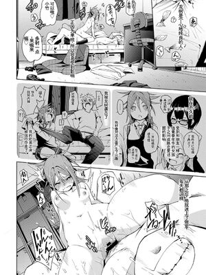 [アンソロジー] この春、彼女と一緒に卒業しました〜幼なじみどうし編〜 [Sakura机翻汉化]_064_gwgm