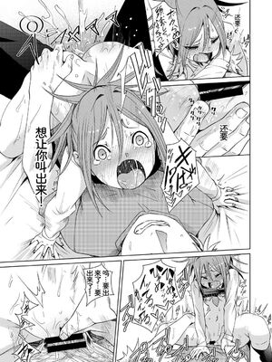 [アンソロジー] この春、彼女と一緒に卒業しました〜幼なじみどうし編〜 [Sakura机翻汉化]_079_itwe